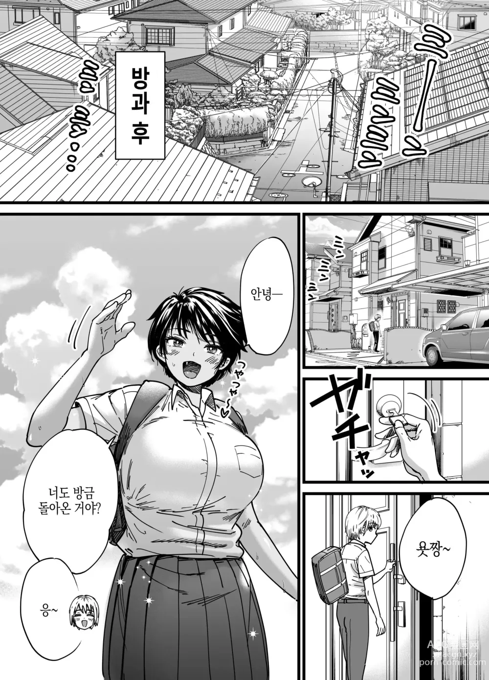 Page 13 of doujinshi 갈색 큼직큼직 보이시! 나기사짱