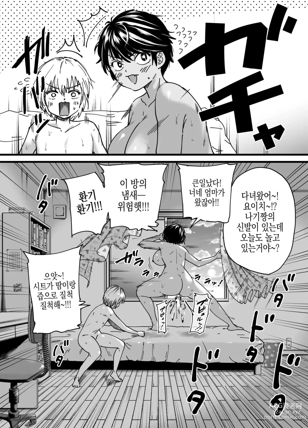 Page 39 of doujinshi 갈색 큼직큼직 보이시! 나기사짱