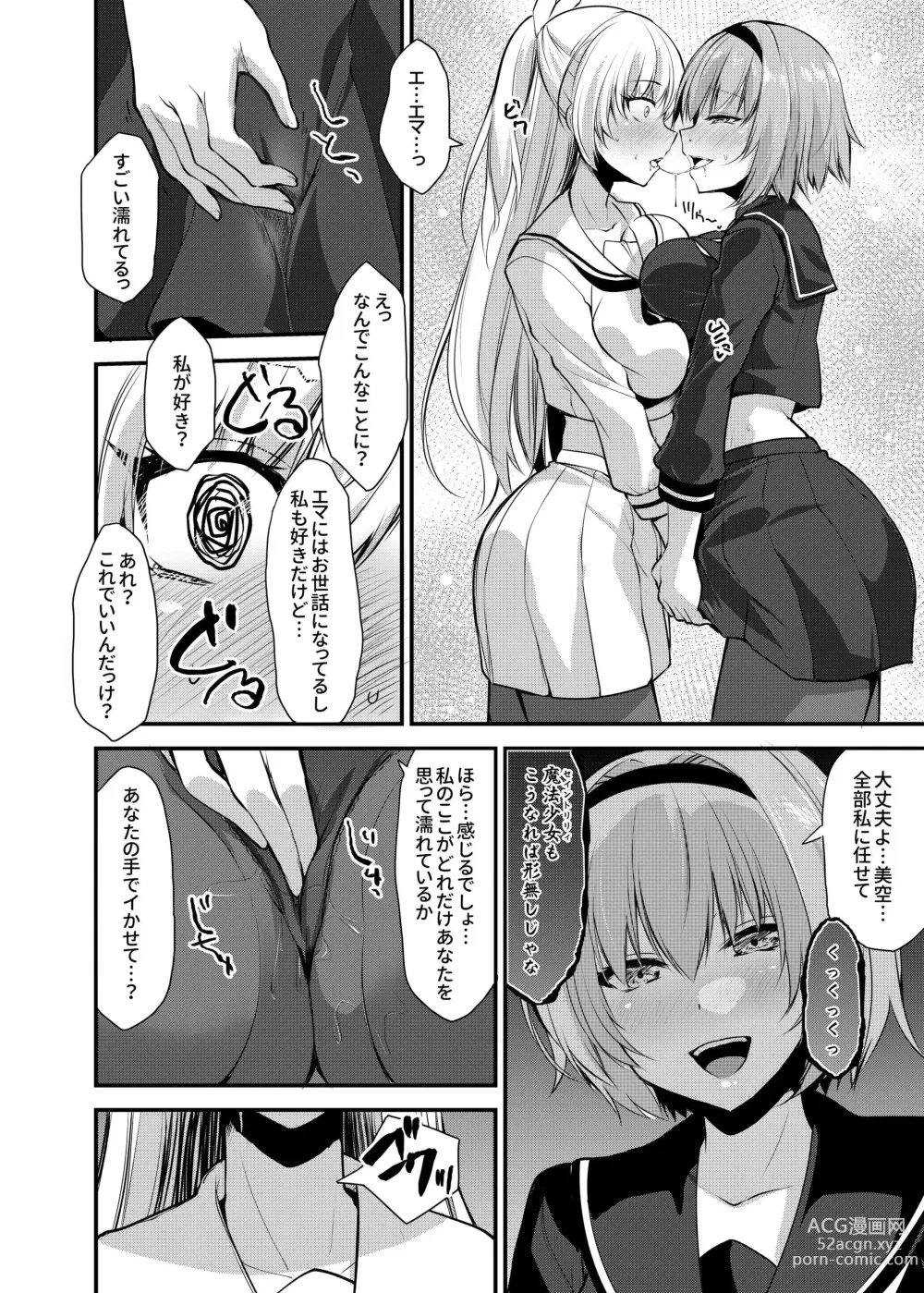 Page 18 of doujinshi Mahou Shoujo Saint Lily: Osen ~Youma ni Karada o Nottorareta Shinyuu ga Igyou-ka shite Mahou Shoujo o Aku ni Someru made