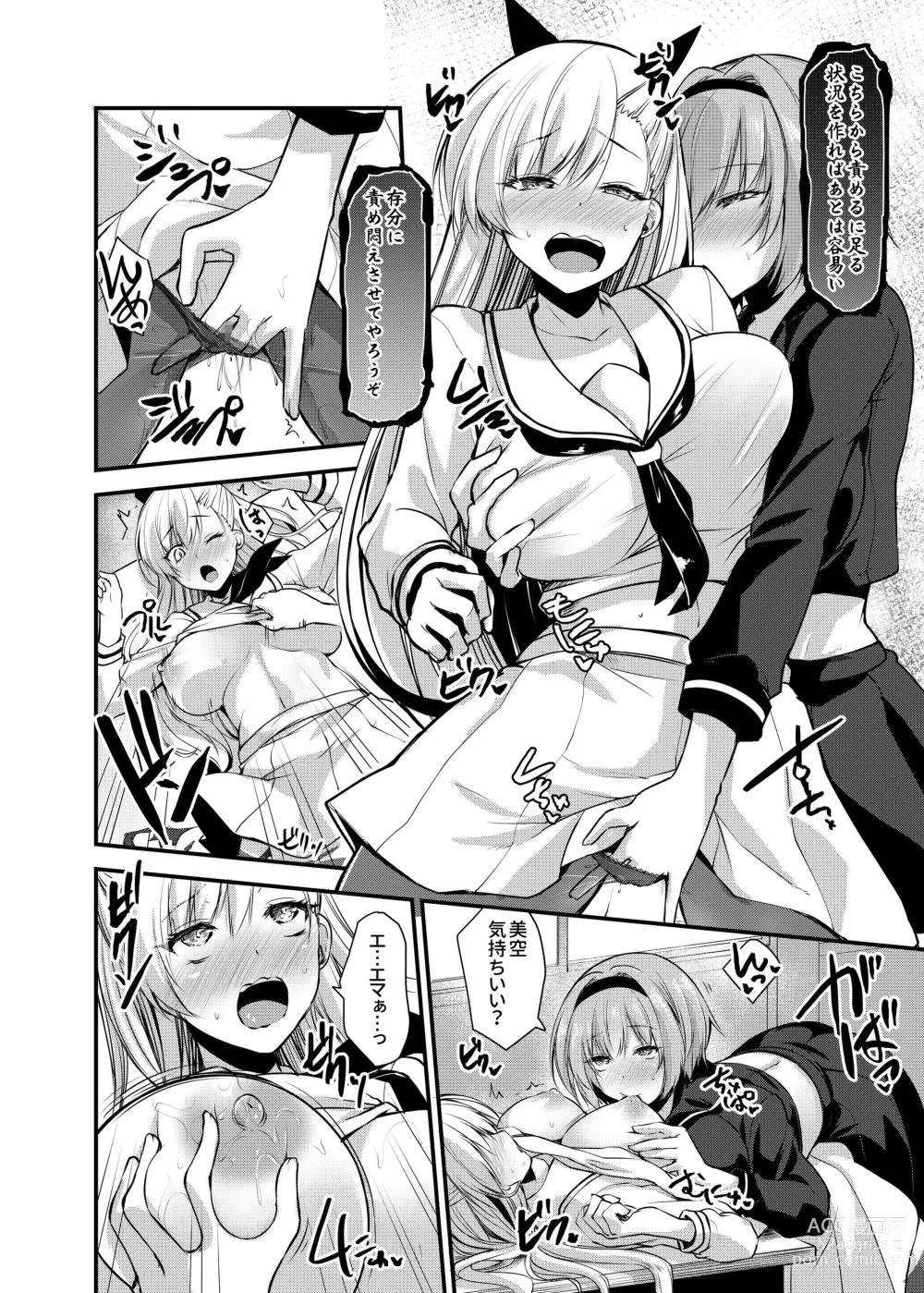 Page 20 of doujinshi Mahou Shoujo Saint Lily: Osen ~Youma ni Karada o Nottorareta Shinyuu ga Igyou-ka shite Mahou Shoujo o Aku ni Someru made