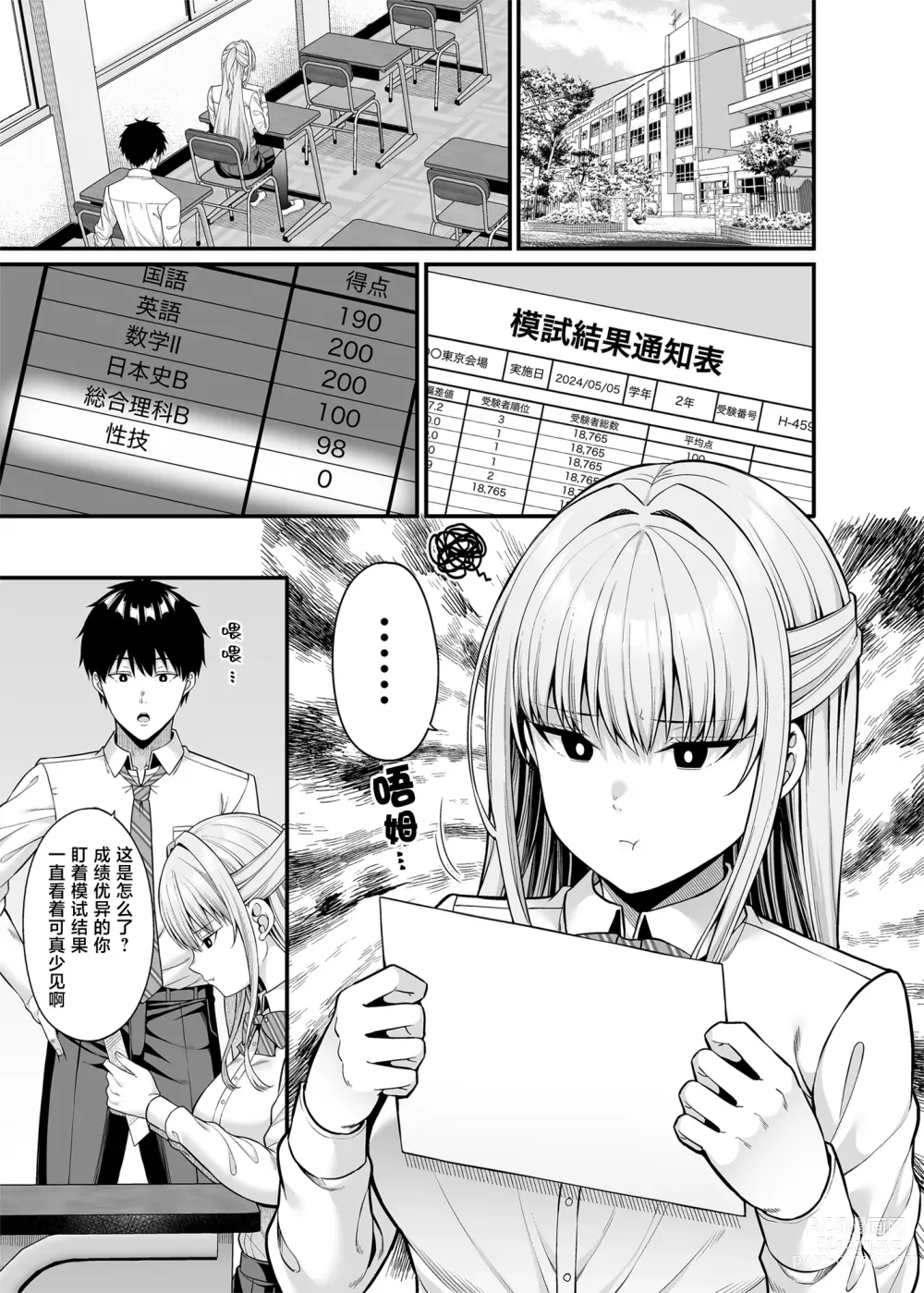 Page 2 of doujinshi Seigi 0-ten no Kanojo