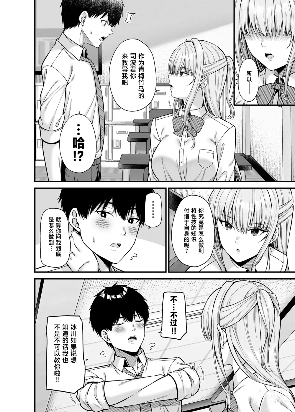 Page 5 of doujinshi Seigi 0-ten no Kanojo