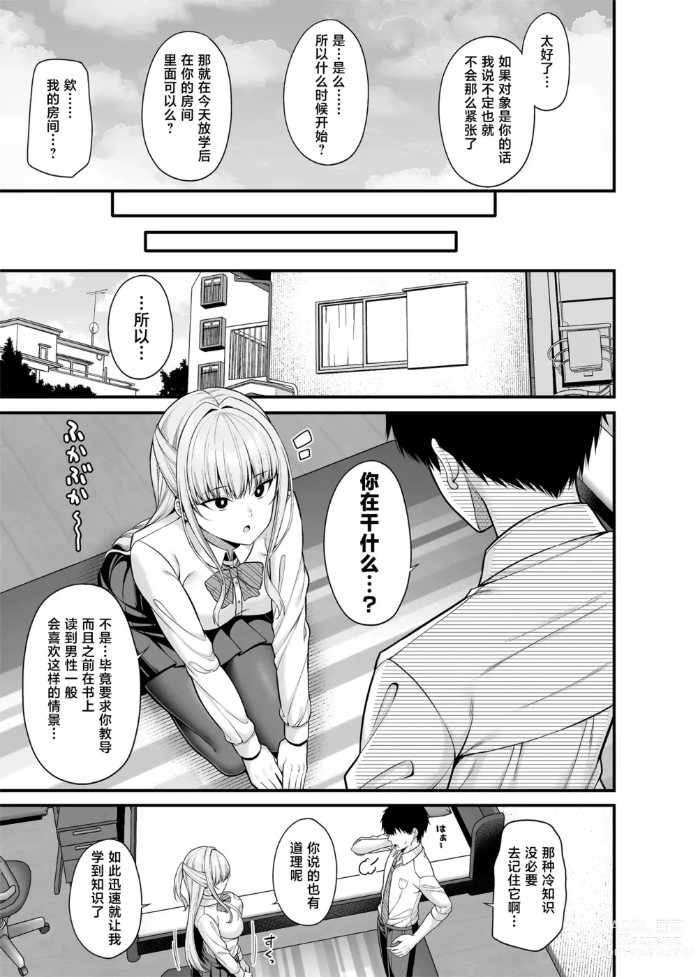 Page 6 of doujinshi Seigi 0-ten no Kanojo