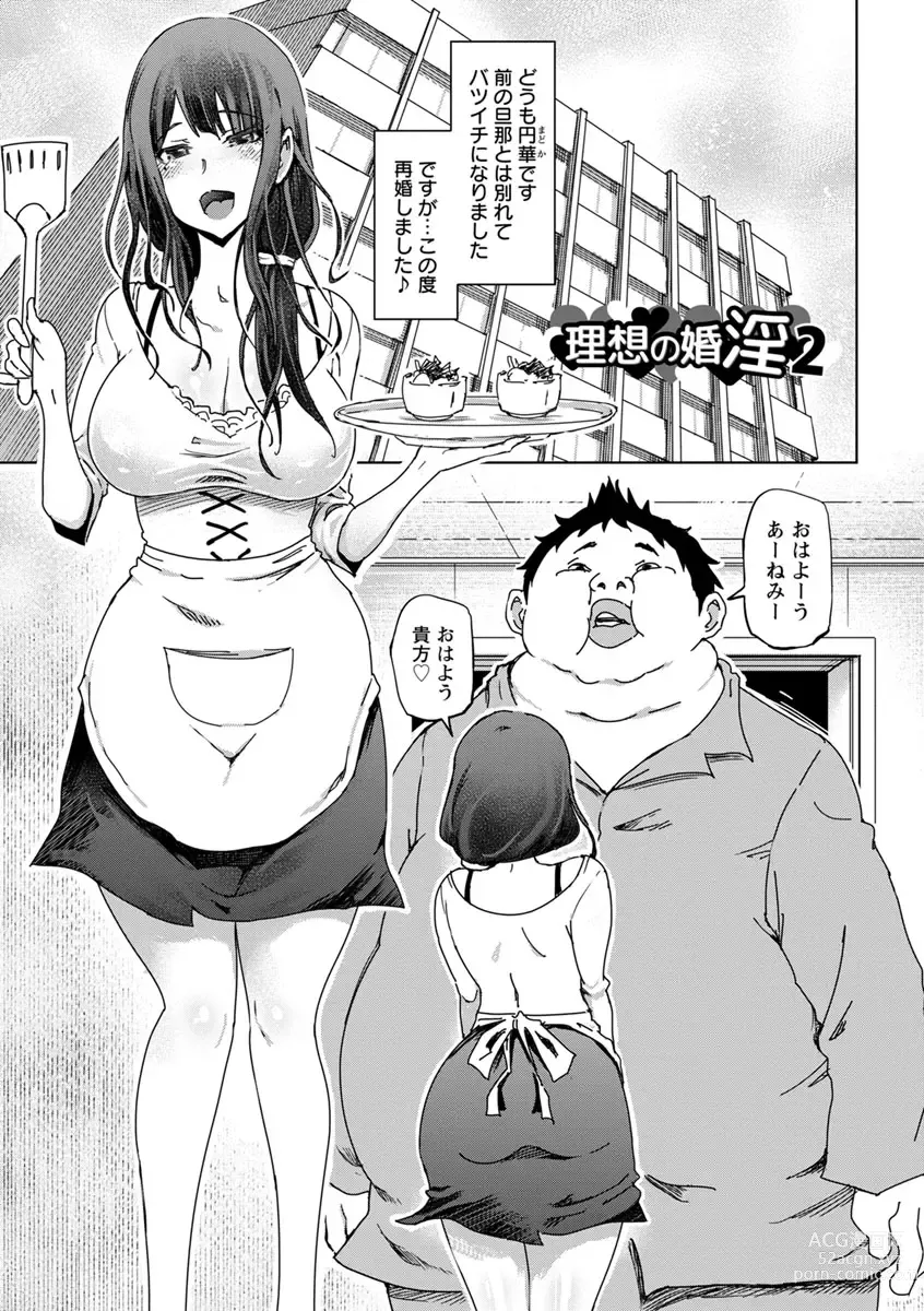 Page 55 of manga Hentai Dosukebe Life