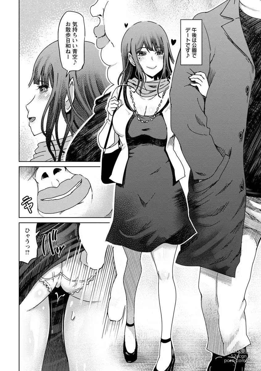 Page 66 of manga Hentai Dosukebe Life