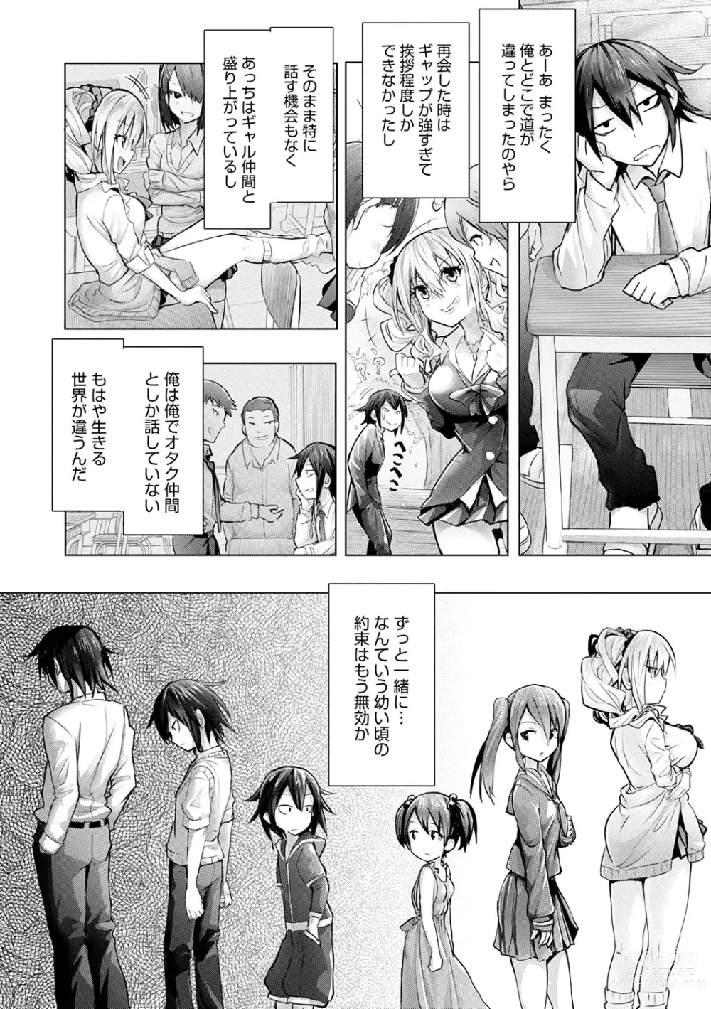 Page 170 of manga Gal Mi Mamire