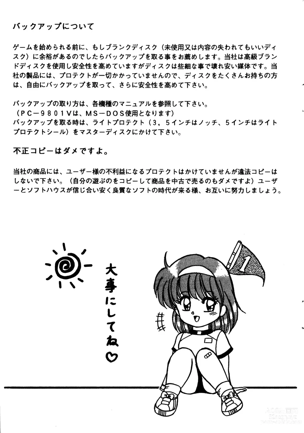 Page 2 of manga Ayumi-chan Monogatari Manual