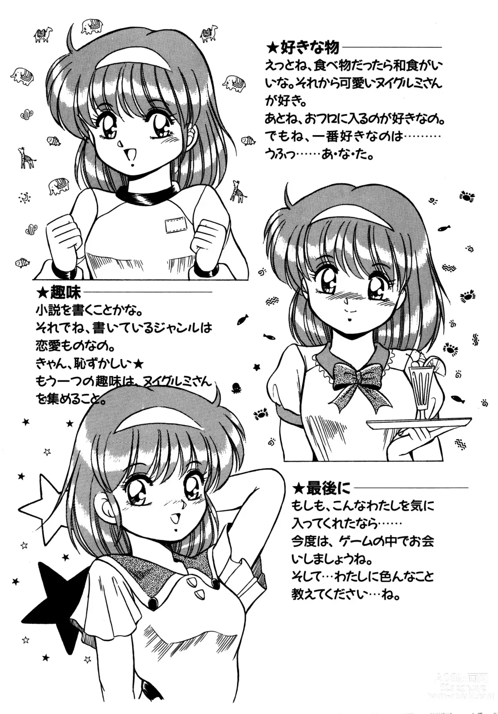 Page 15 of manga Ayumi-chan Monogatari Manual