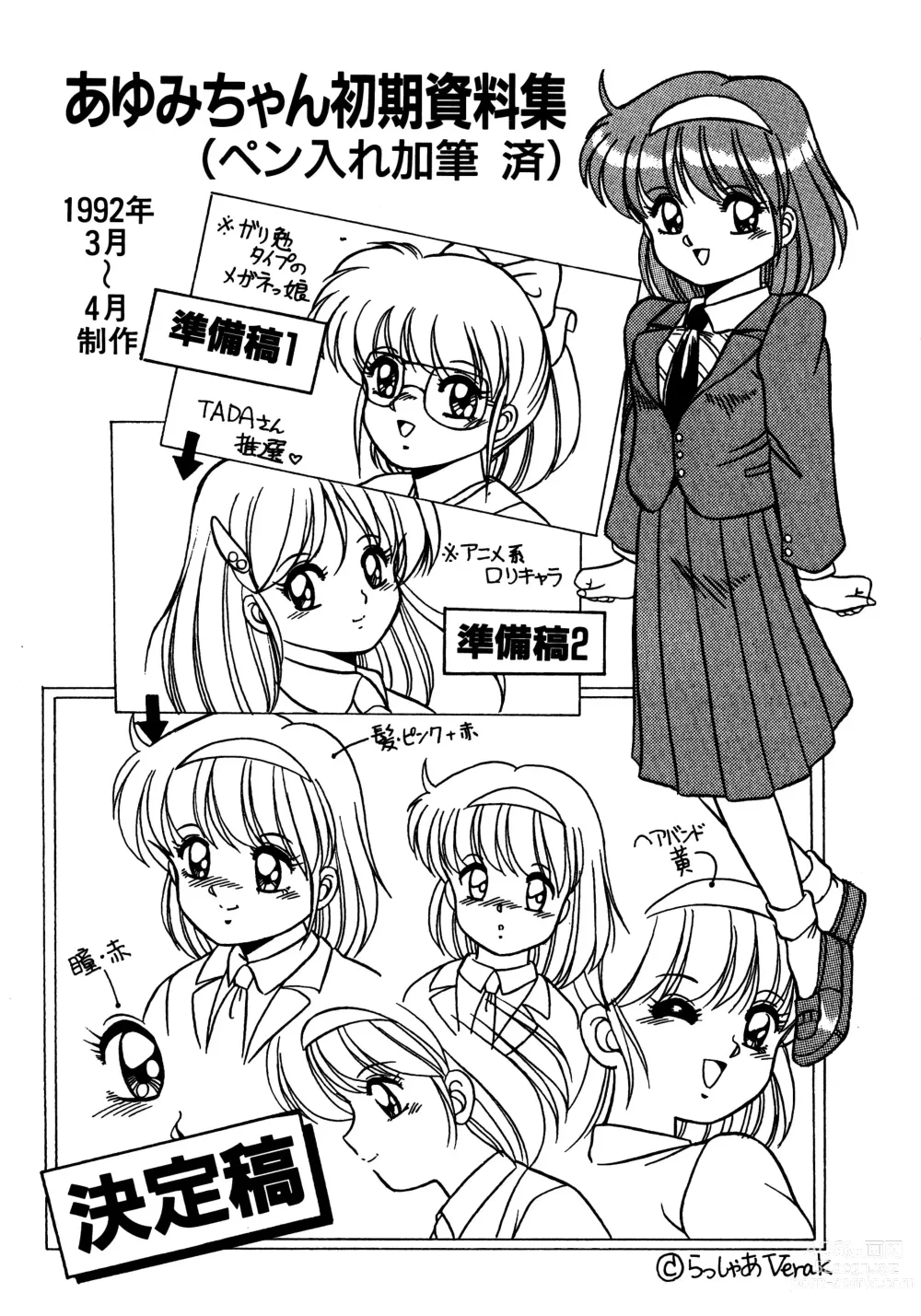 Page 16 of manga Ayumi-chan Monogatari Manual