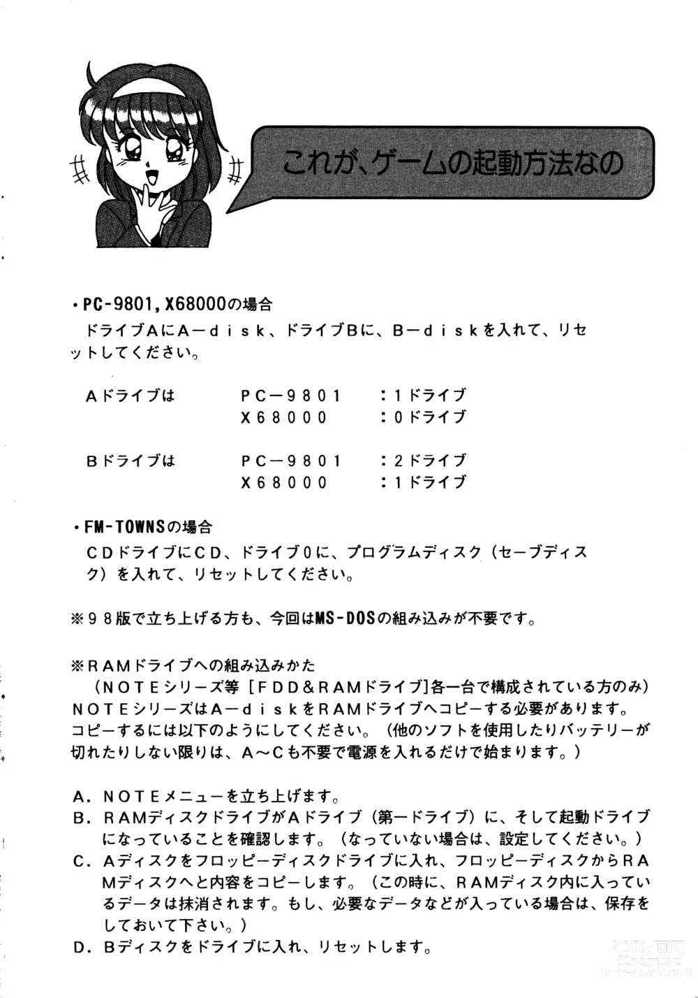 Page 5 of manga Ayumi-chan Monogatari Manual