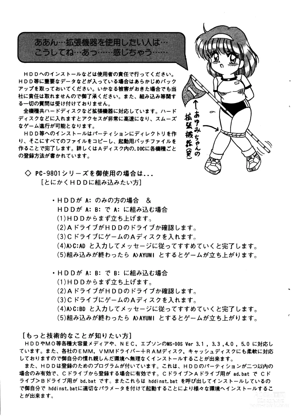 Page 6 of manga Ayumi-chan Monogatari Manual