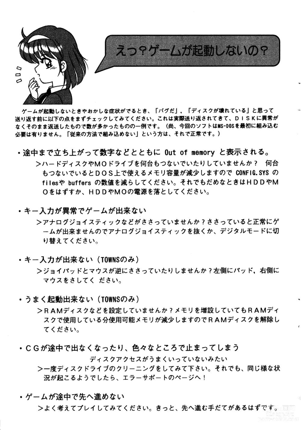 Page 8 of manga Ayumi-chan Monogatari Manual