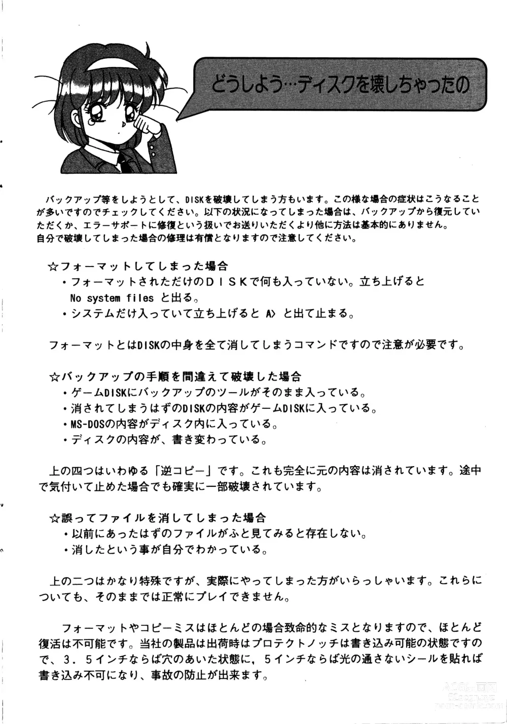 Page 9 of manga Ayumi-chan Monogatari Manual