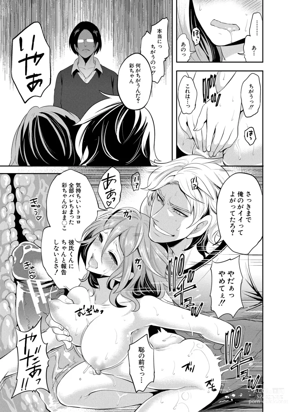 Page 131 of manga Kanojo ga Netorare Ochiru made - Until she is cuckold and falls