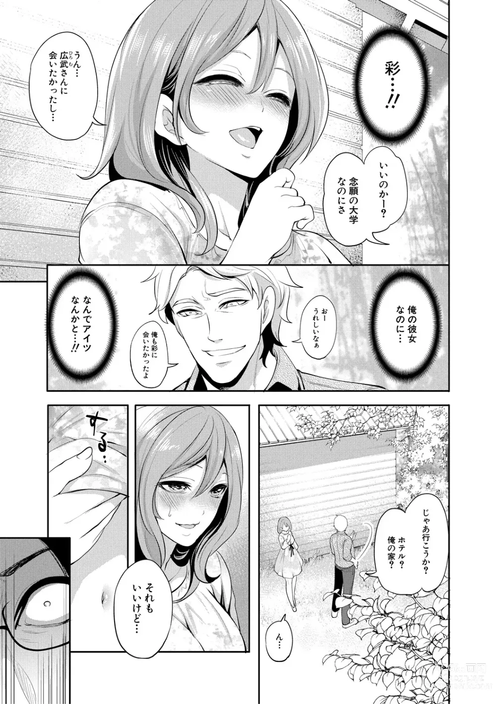 Page 171 of manga Kanojo ga Netorare Ochiru made - Until she is cuckold and falls