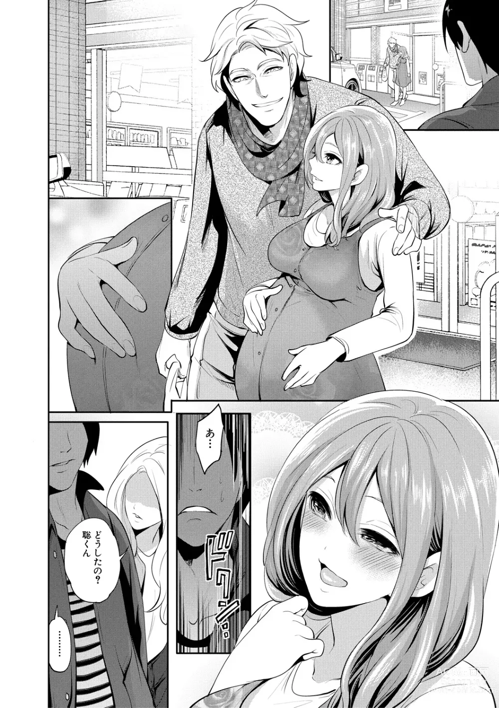 Page 200 of manga Kanojo ga Netorare Ochiru made - Until she is cuckold and falls