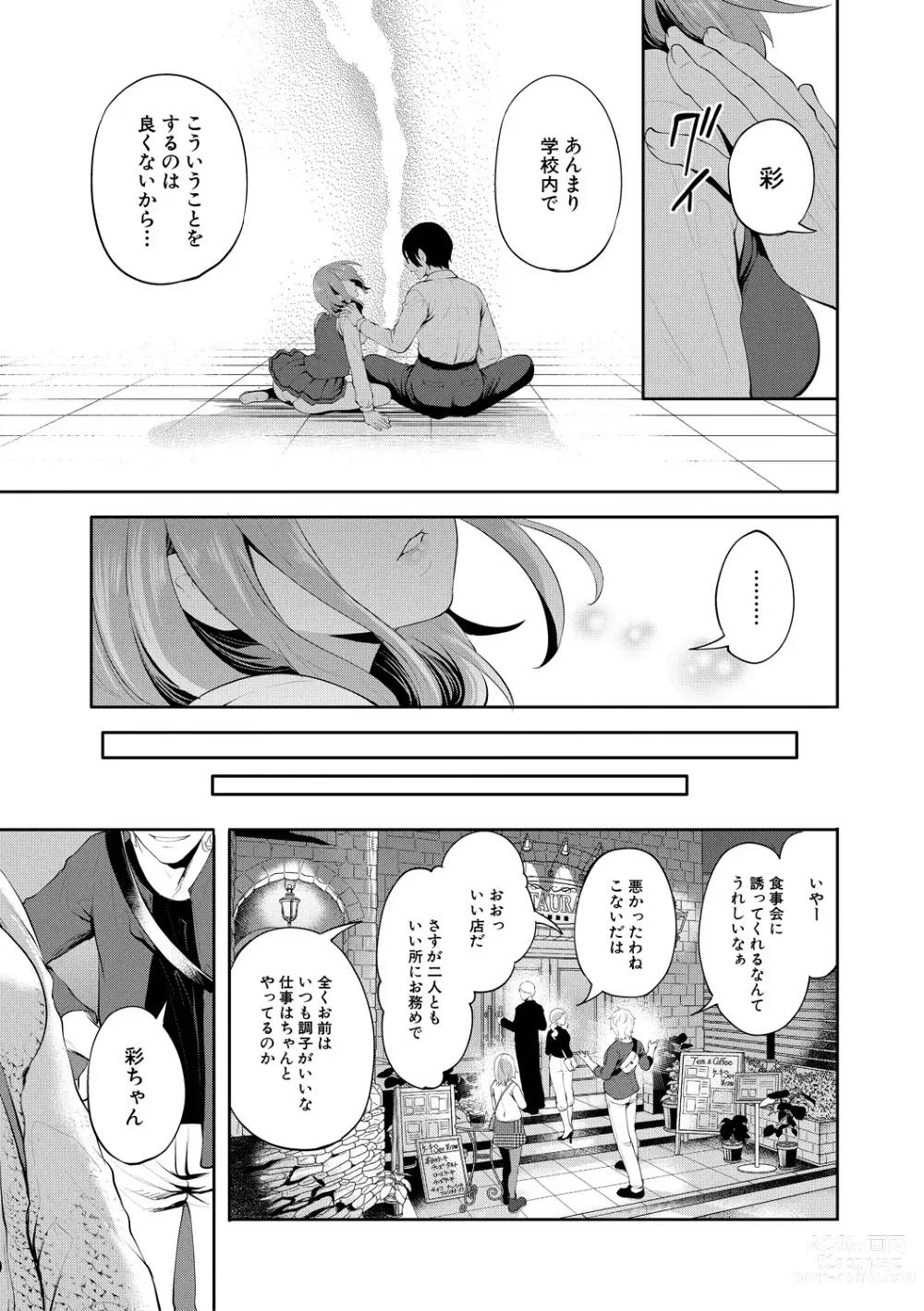 Page 45 of manga Kanojo ga Netorare Ochiru made - Until she is cuckold and falls