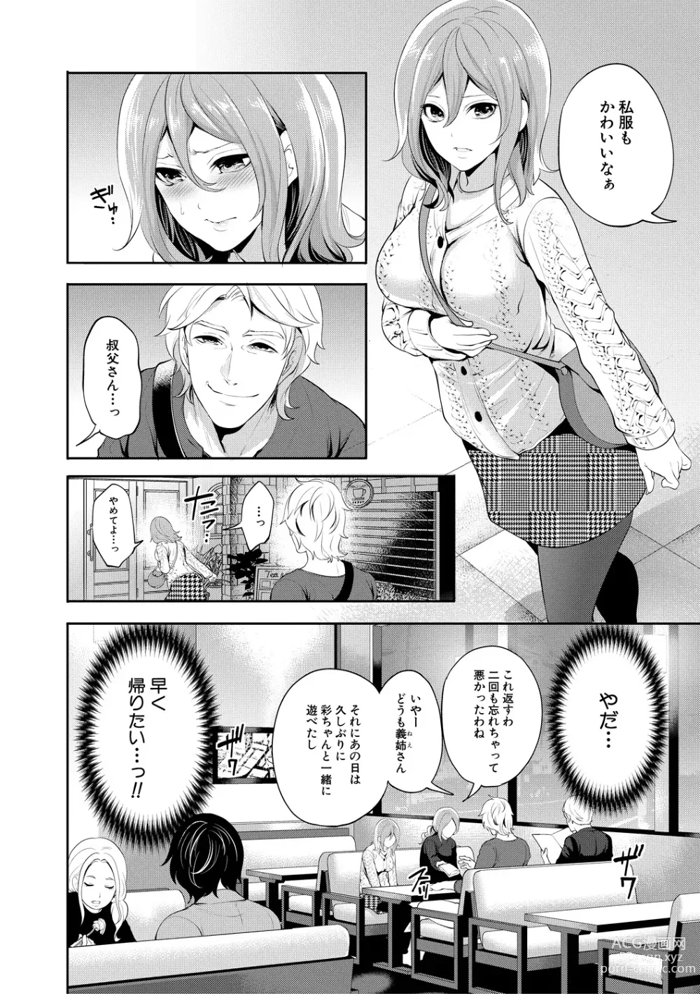 Page 46 of manga Kanojo ga Netorare Ochiru made - Until she is cuckold and falls