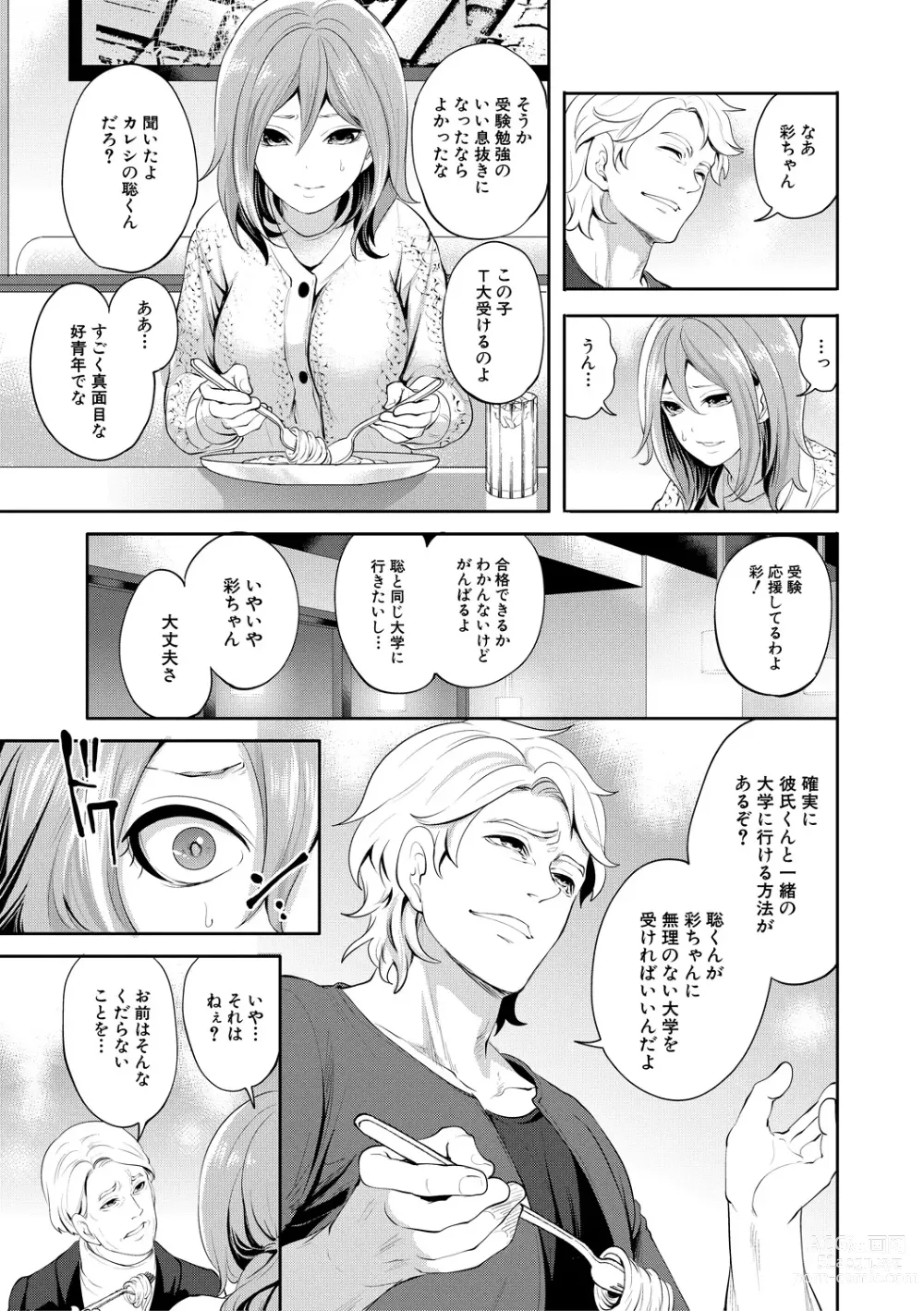 Page 47 of manga Kanojo ga Netorare Ochiru made - Until she is cuckold and falls