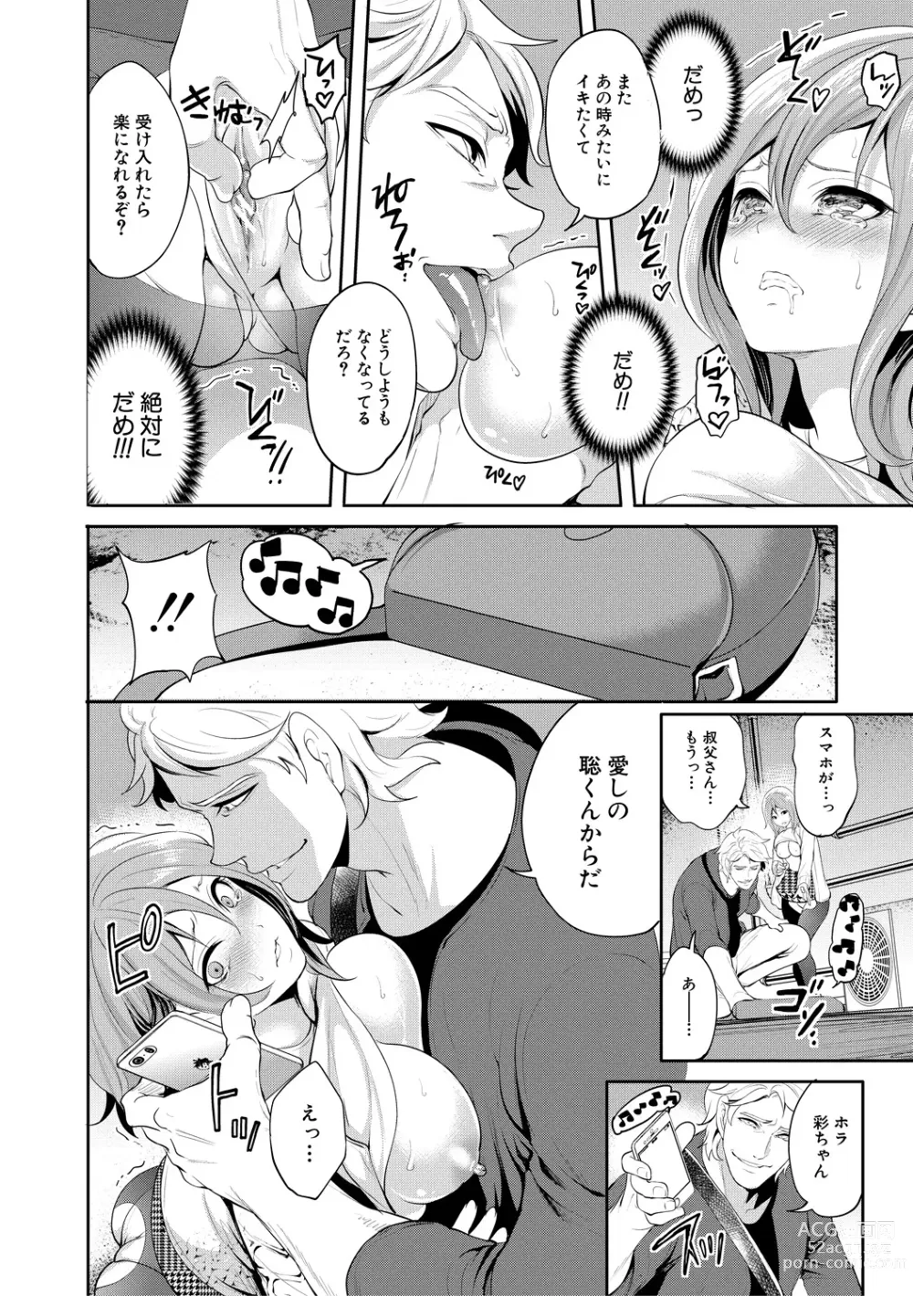 Page 58 of manga Kanojo ga Netorare Ochiru made - Until she is cuckold and falls