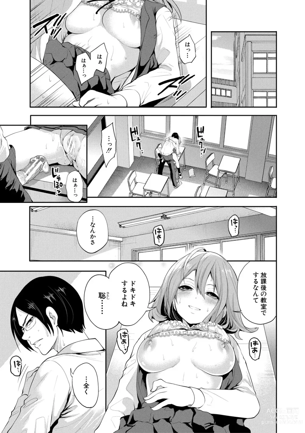 Page 7 of manga Kanojo ga Netorare Ochiru made - Until she is cuckold and falls