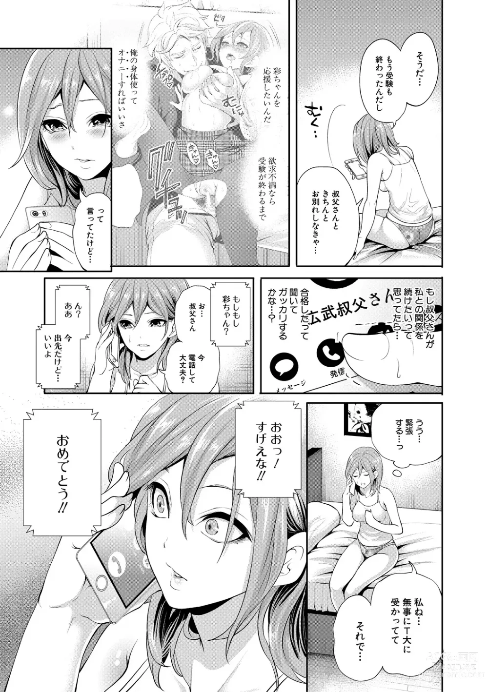 Page 85 of manga Kanojo ga Netorare Ochiru made - Until she is cuckold and falls