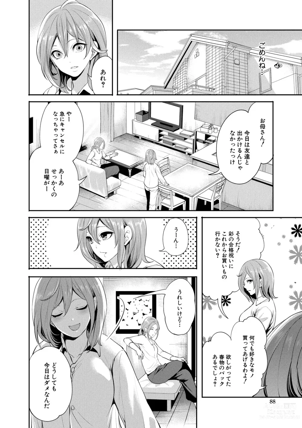 Page 88 of manga Kanojo ga Netorare Ochiru made - Until she is cuckold and falls