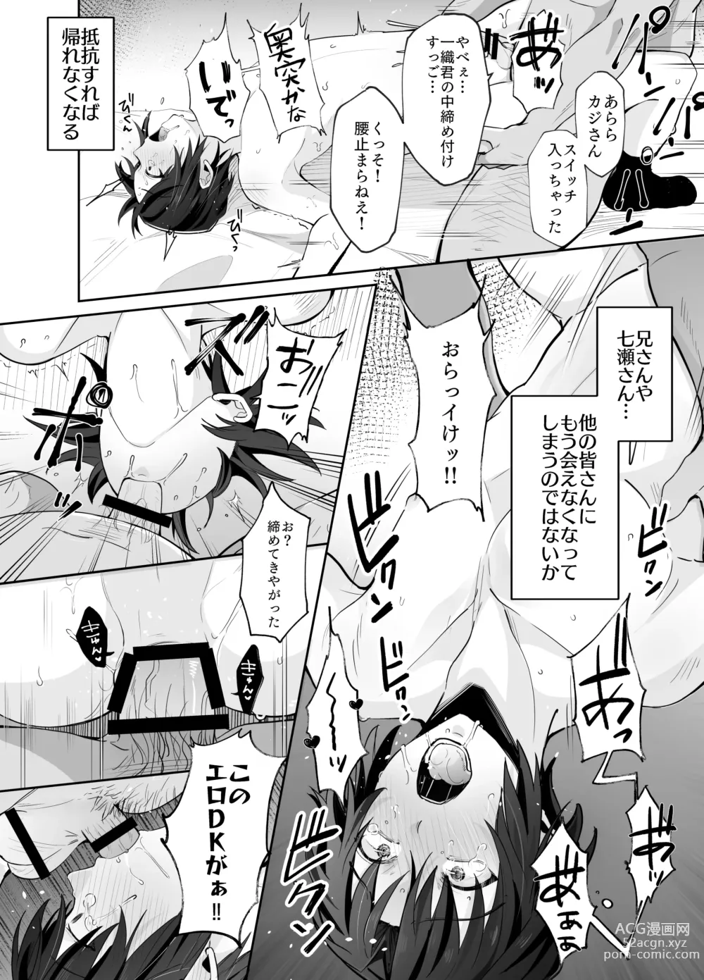 Page 9 of doujinshi DK Idol Izumi Iori-kun ga Kawaisugite Mesu Ochi Saseta