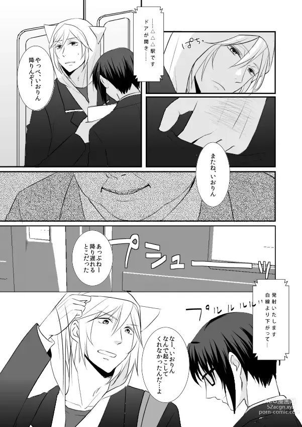 Page 8 of doujinshi Hajimemashite Iorin