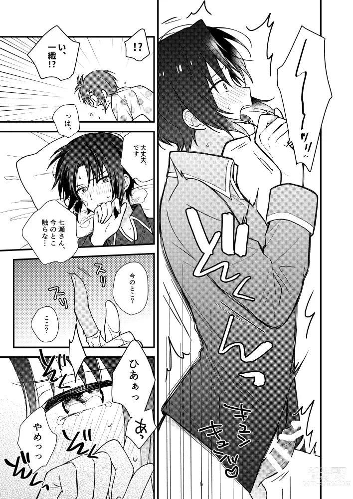 Page 26 of doujinshi Bukiyou na Koibito