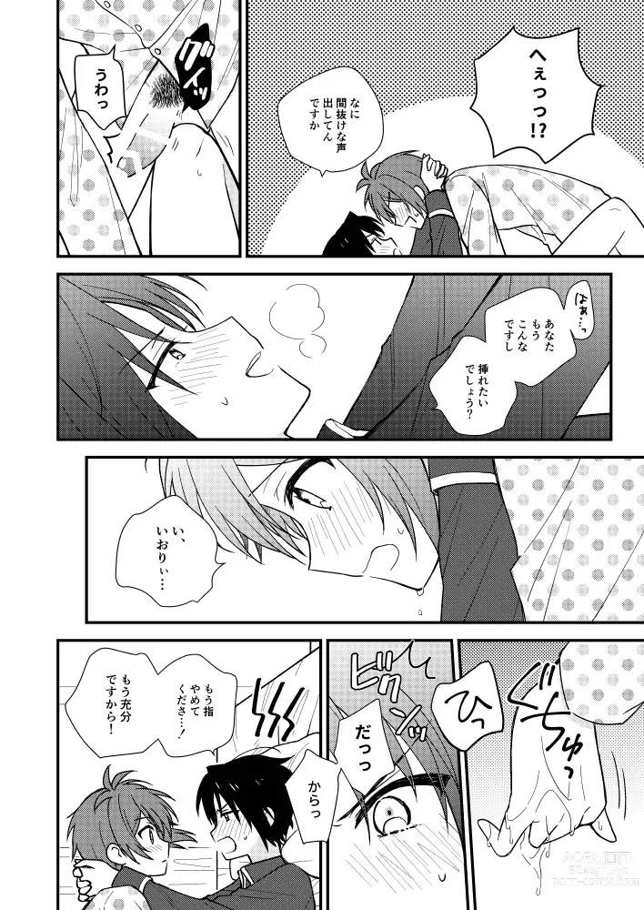 Page 29 of doujinshi Bukiyou na Koibito