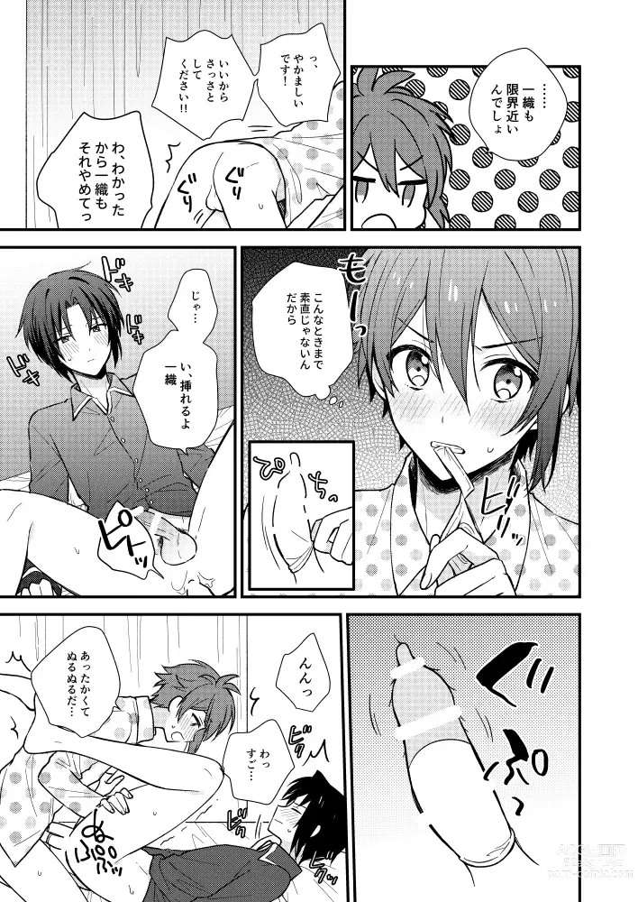 Page 30 of doujinshi Bukiyou na Koibito