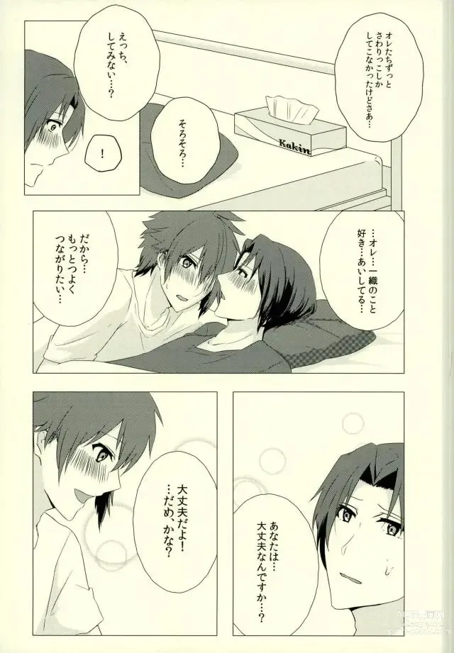 Page 4 of doujinshi Iresasete Kudasai!