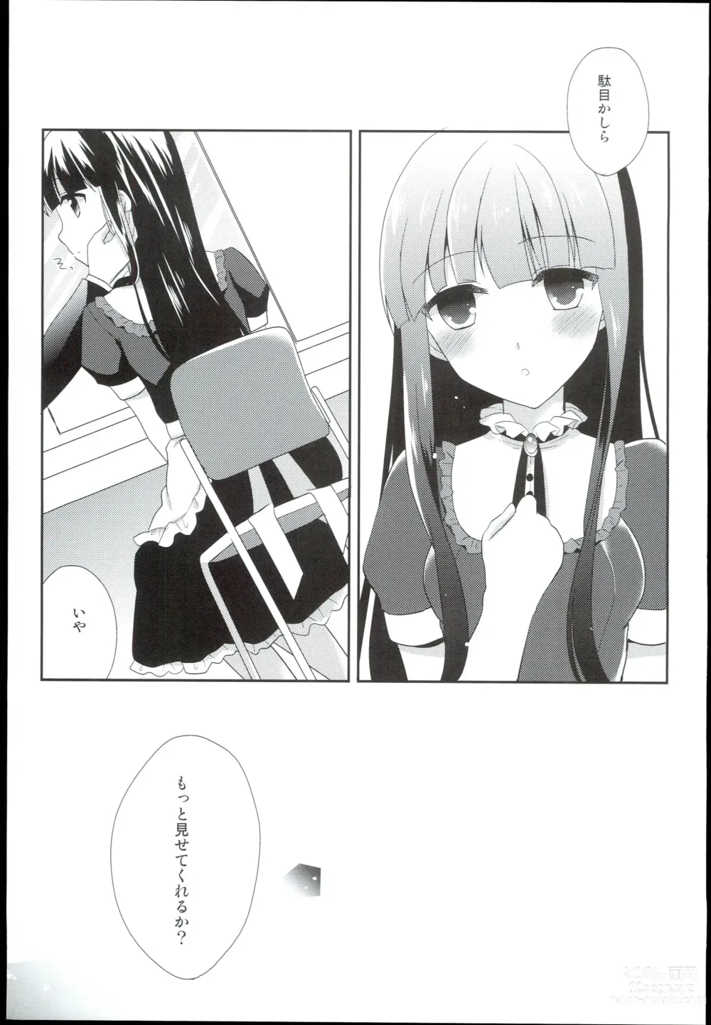 Page 17 of doujinshi Watashi no Cinderella Kurokawa Chiaki Sairokushuu