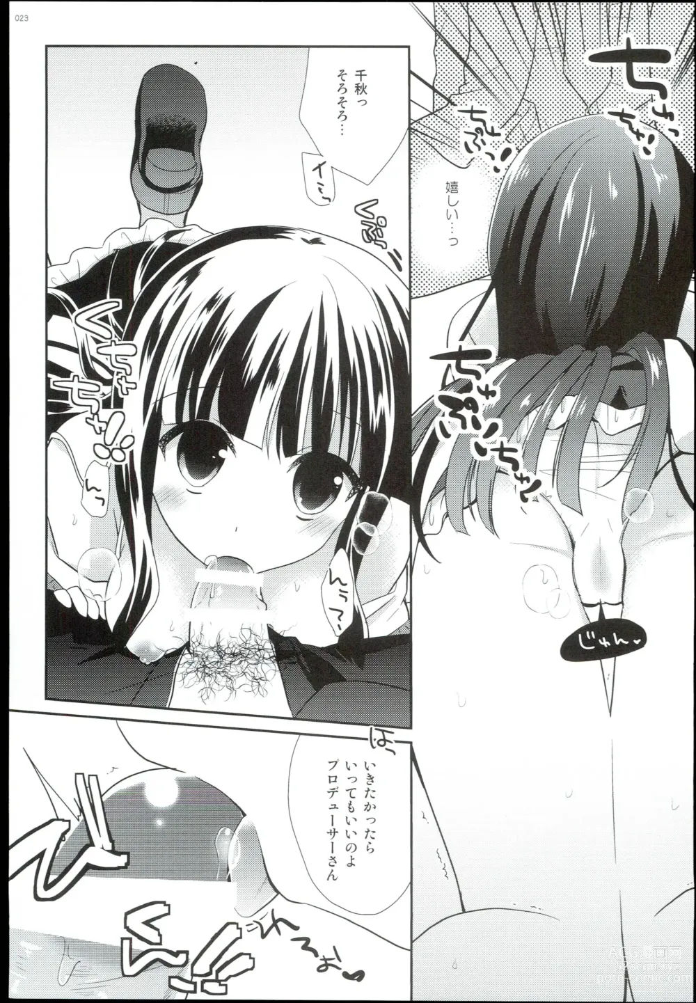 Page 23 of doujinshi Watashi no Cinderella Kurokawa Chiaki Sairokushuu