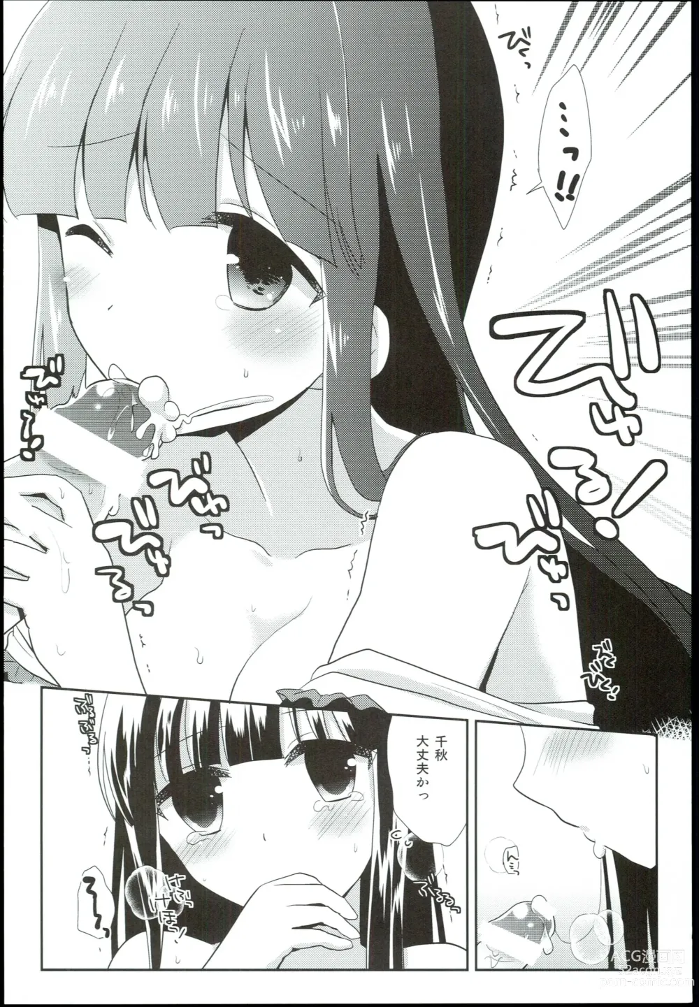 Page 24 of doujinshi Watashi no Cinderella Kurokawa Chiaki Sairokushuu