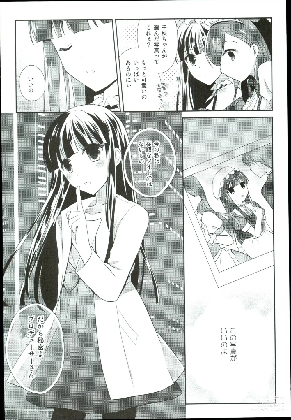 Page 32 of doujinshi Watashi no Cinderella Kurokawa Chiaki Sairokushuu