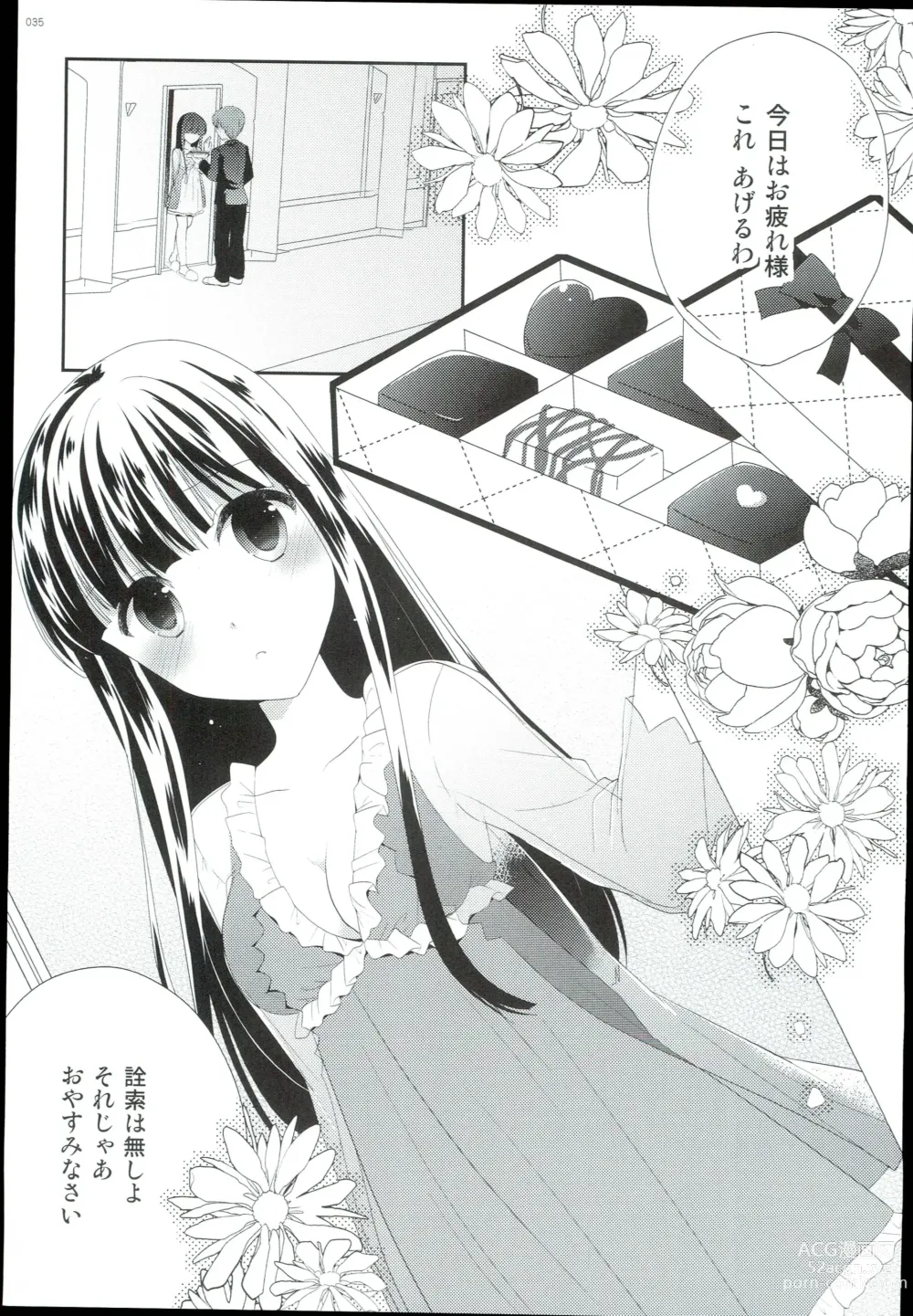 Page 35 of doujinshi Watashi no Cinderella Kurokawa Chiaki Sairokushuu