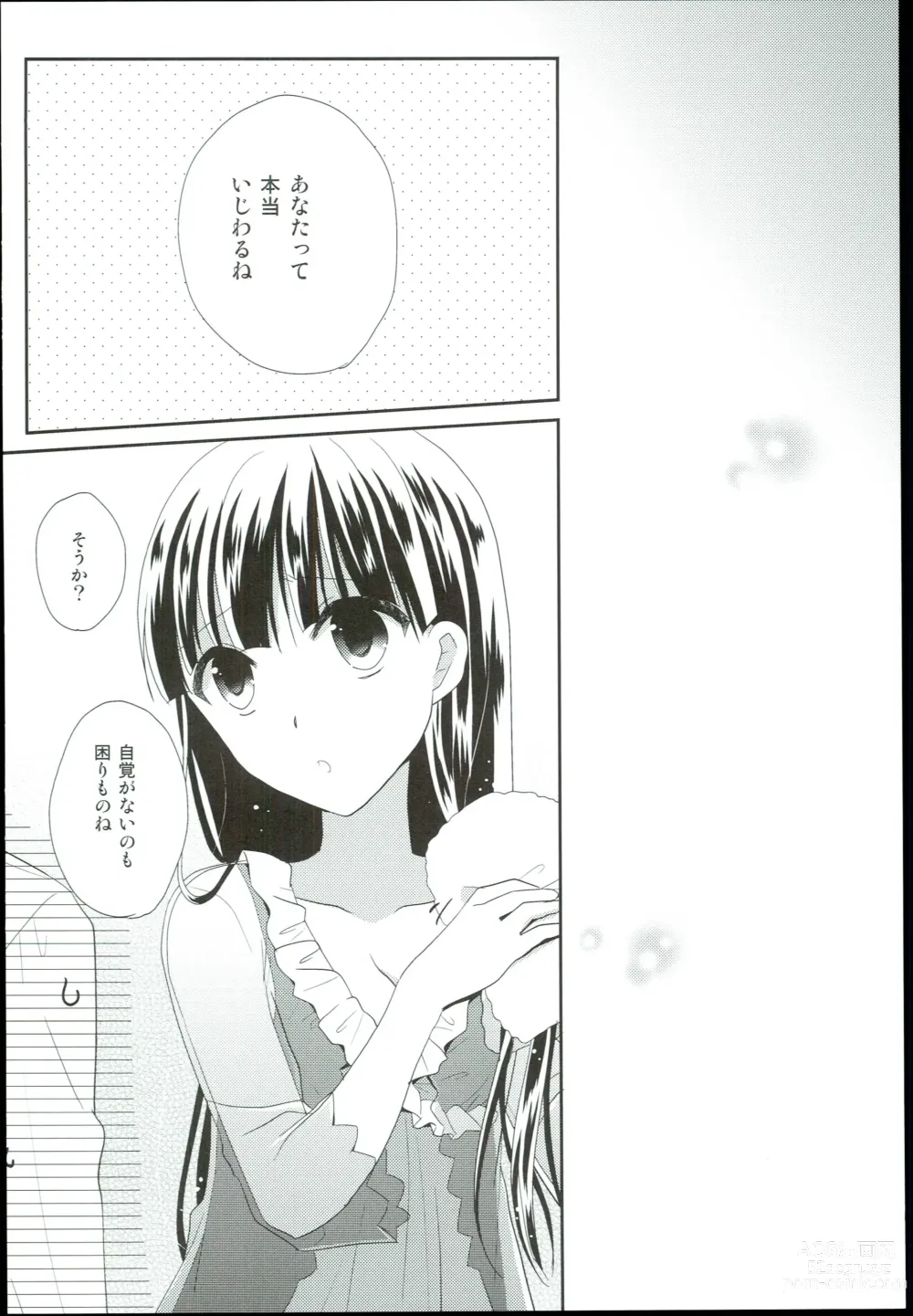 Page 48 of doujinshi Watashi no Cinderella Kurokawa Chiaki Sairokushuu