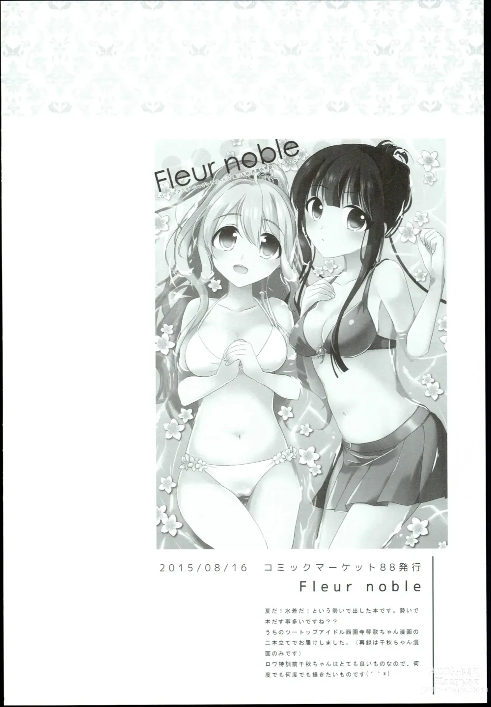 Page 50 of doujinshi Watashi no Cinderella Kurokawa Chiaki Sairokushuu