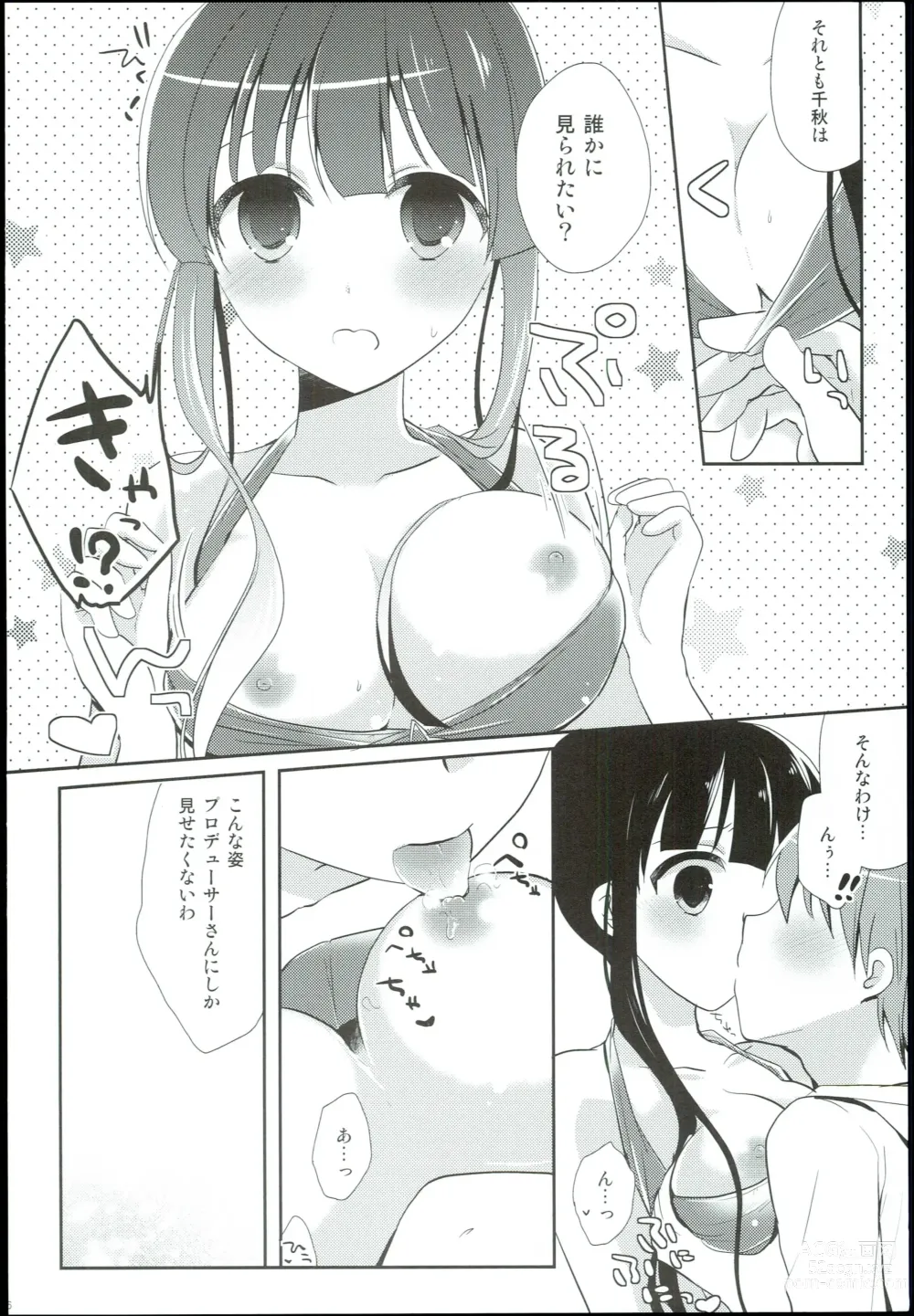 Page 6 of doujinshi Watashi no Cinderella Kurokawa Chiaki Sairokushuu