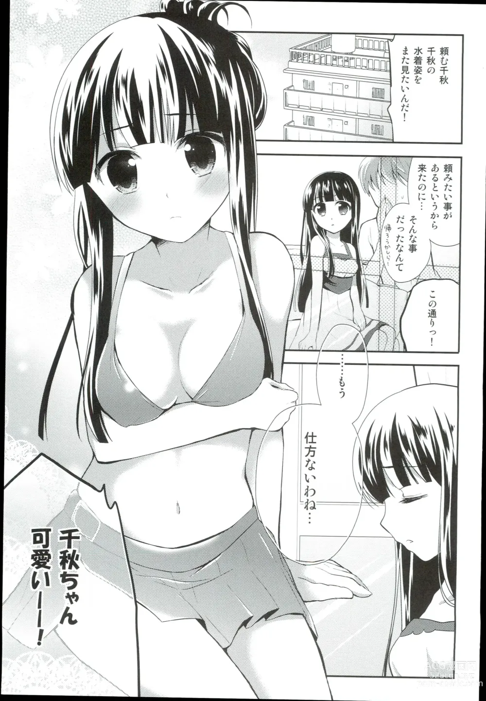 Page 51 of doujinshi Watashi no Cinderella Kurokawa Chiaki Sairokushuu