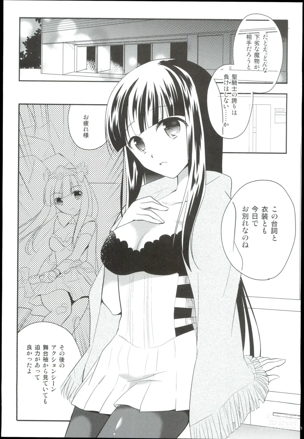 Page 61 of doujinshi Watashi no Cinderella Kurokawa Chiaki Sairokushuu