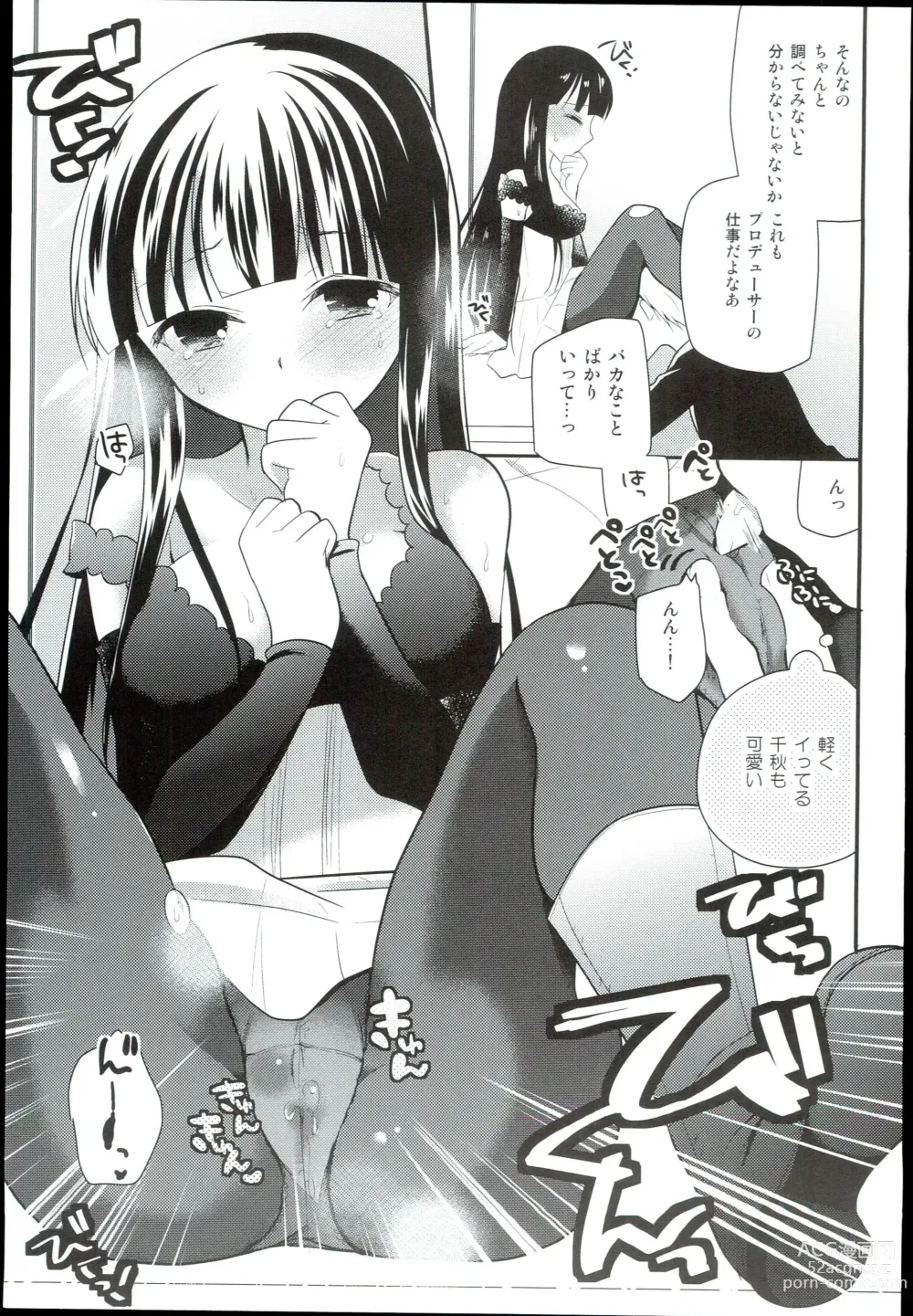 Page 65 of doujinshi Watashi no Cinderella Kurokawa Chiaki Sairokushuu