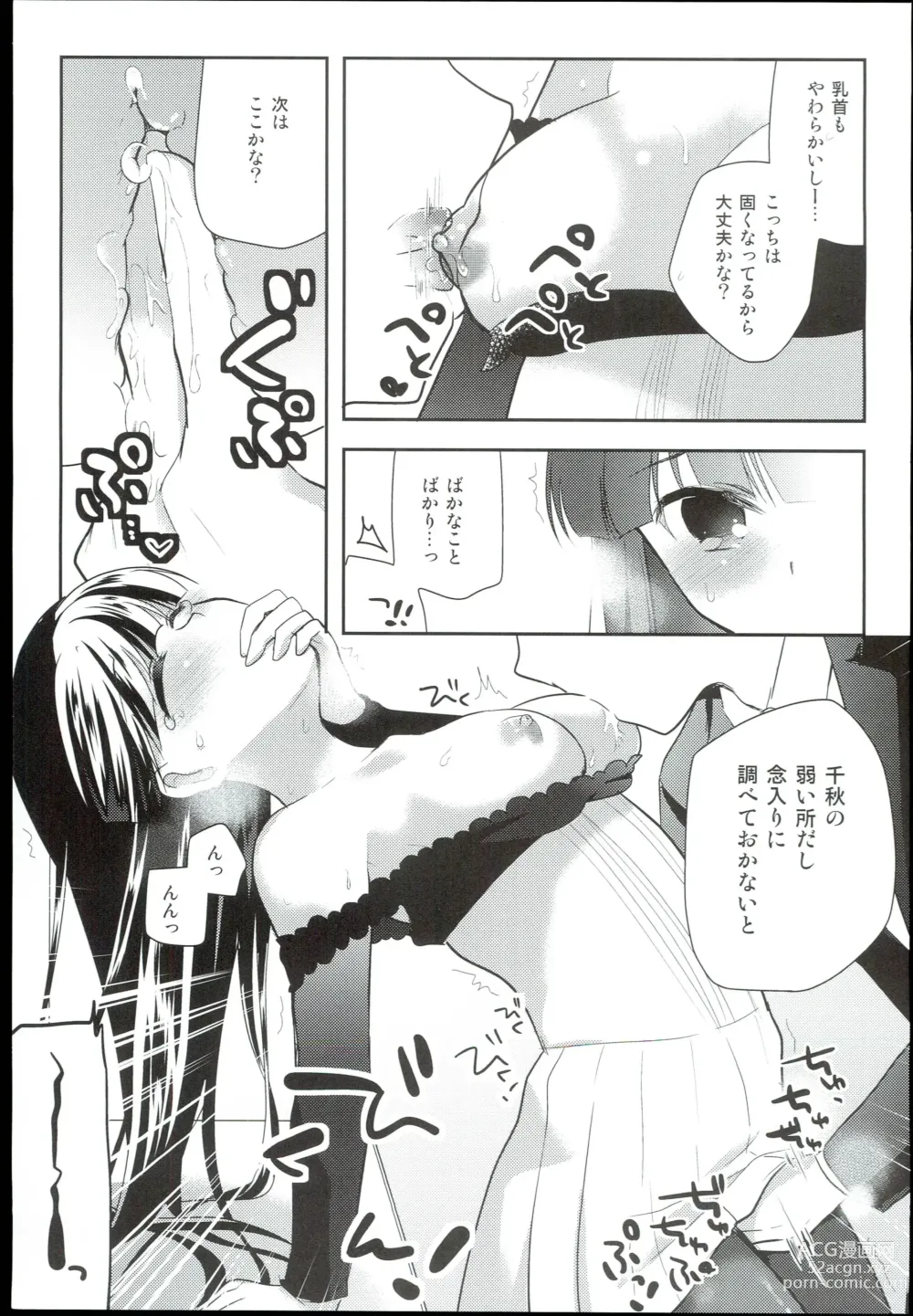 Page 67 of doujinshi Watashi no Cinderella Kurokawa Chiaki Sairokushuu