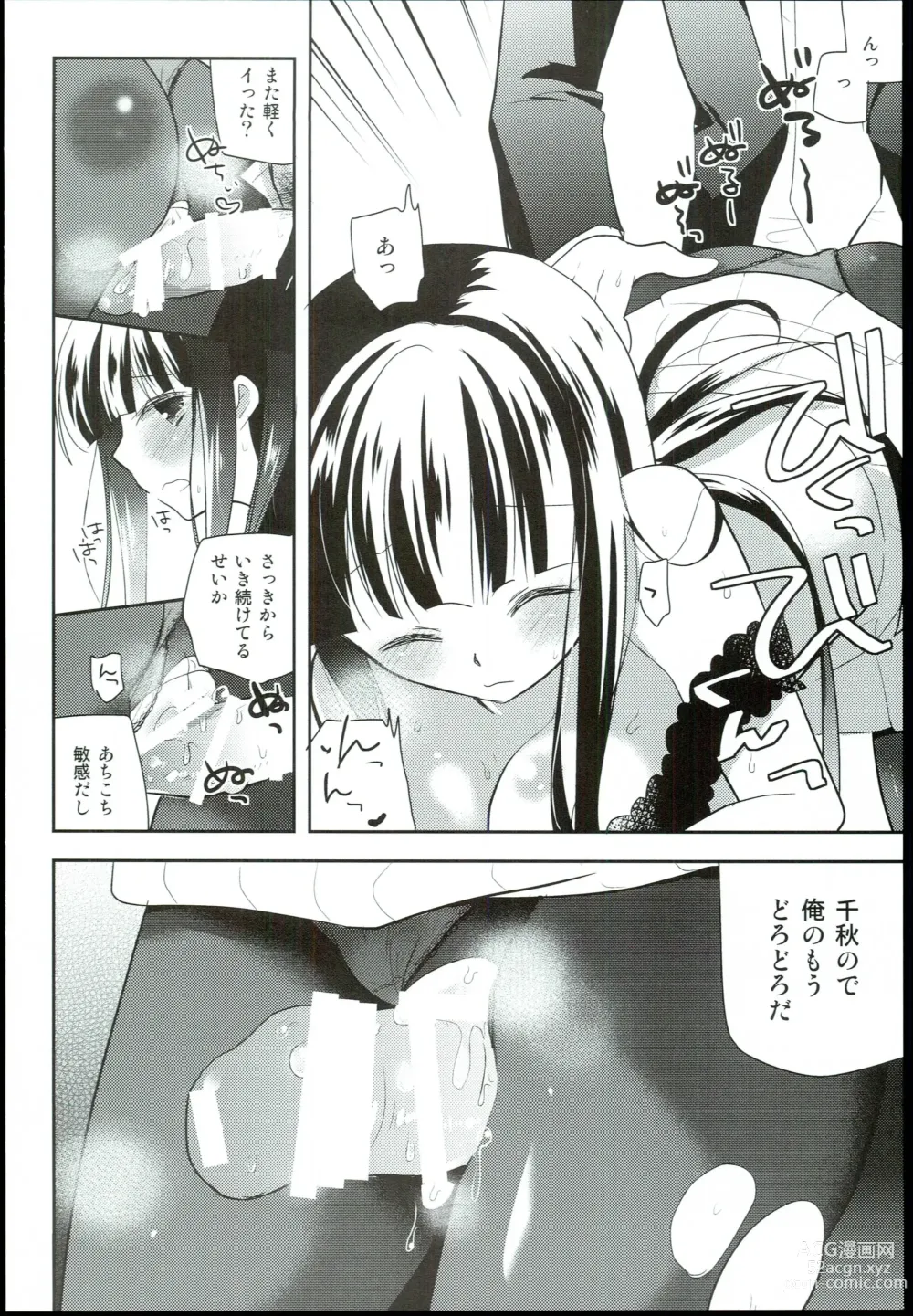 Page 68 of doujinshi Watashi no Cinderella Kurokawa Chiaki Sairokushuu