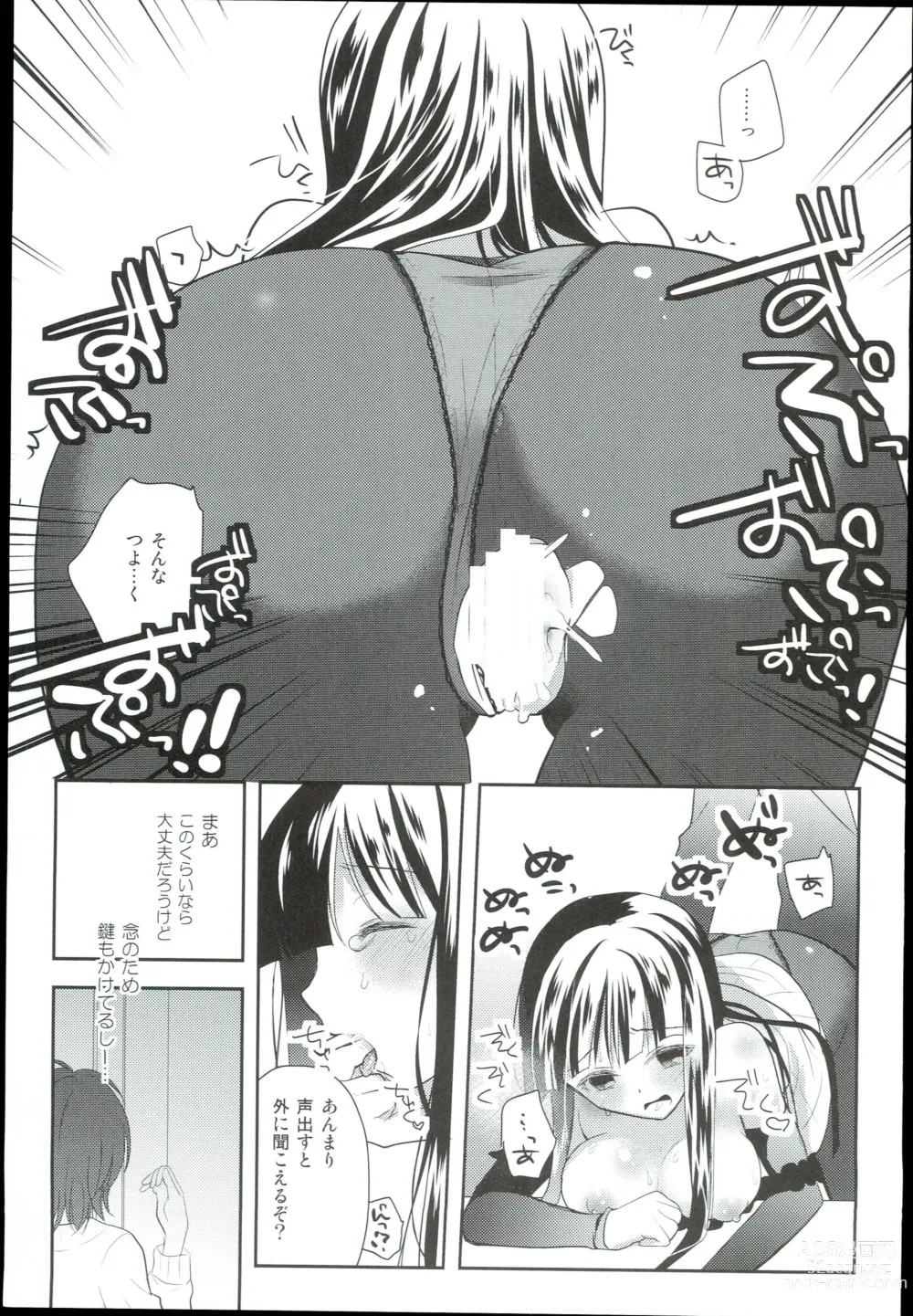 Page 71 of doujinshi Watashi no Cinderella Kurokawa Chiaki Sairokushuu