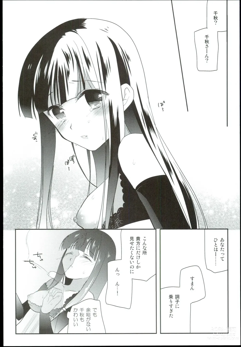 Page 76 of doujinshi Watashi no Cinderella Kurokawa Chiaki Sairokushuu