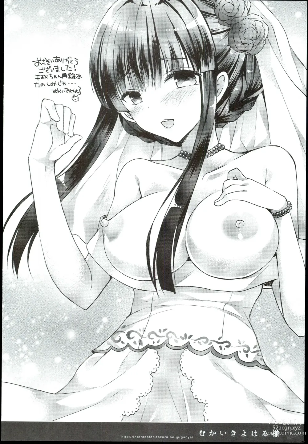 Page 100 of doujinshi Watashi no Cinderella Kurokawa Chiaki Sairokushuu