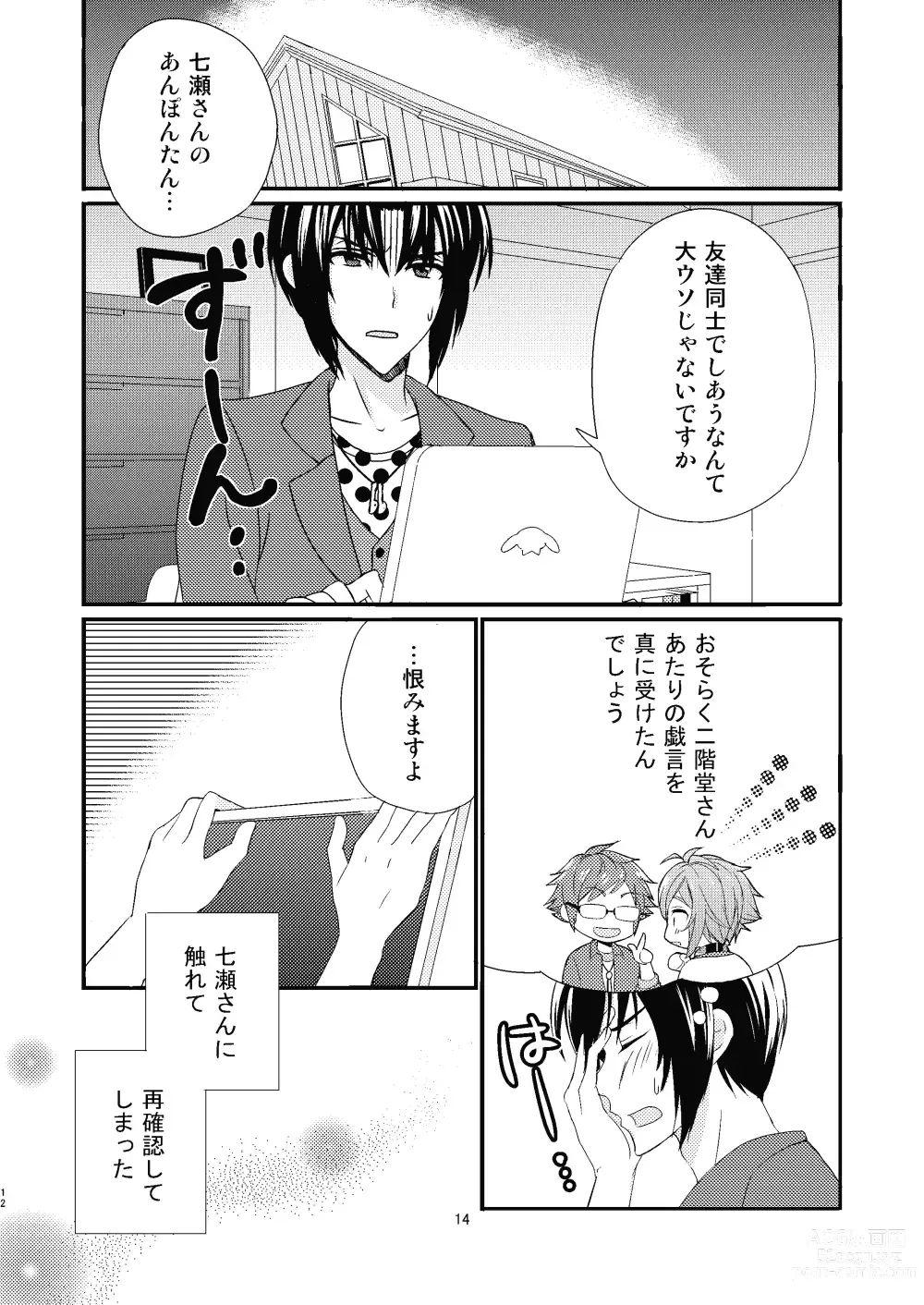 Page 11 of doujinshi Renai Shoushinsha Mark - Junbi-Gou